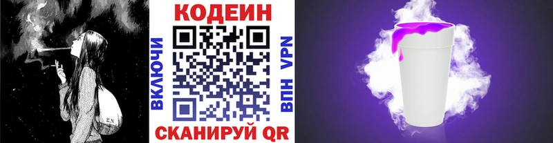 Кодеиновый сироп Lean Purple Drank  Верхнеуральск 