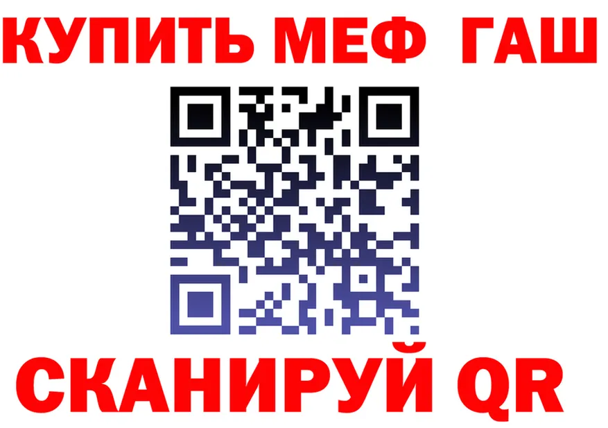 ГАШ VHQ ТОР площадка блэк спрут Верхнеуральск