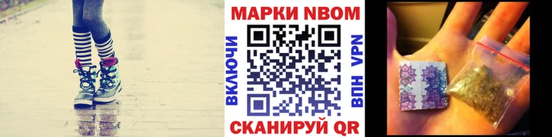 Марки N-bome 1,8мг  Верхнеуральск 